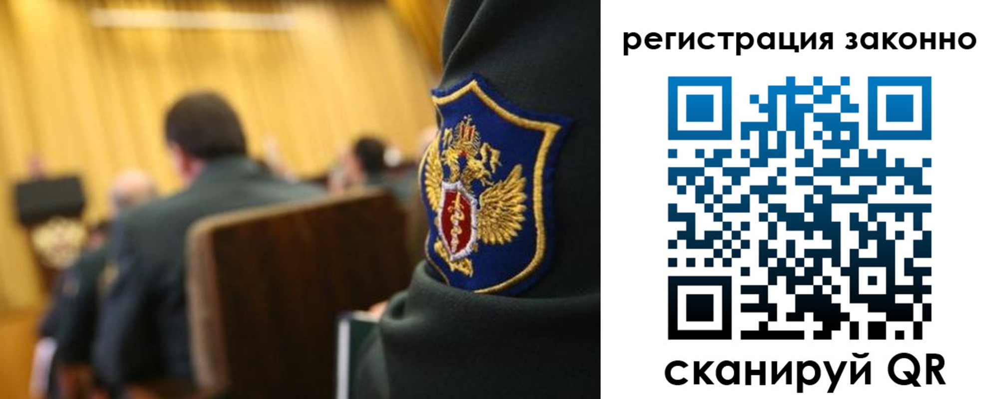 прописка законно в Ессентуках