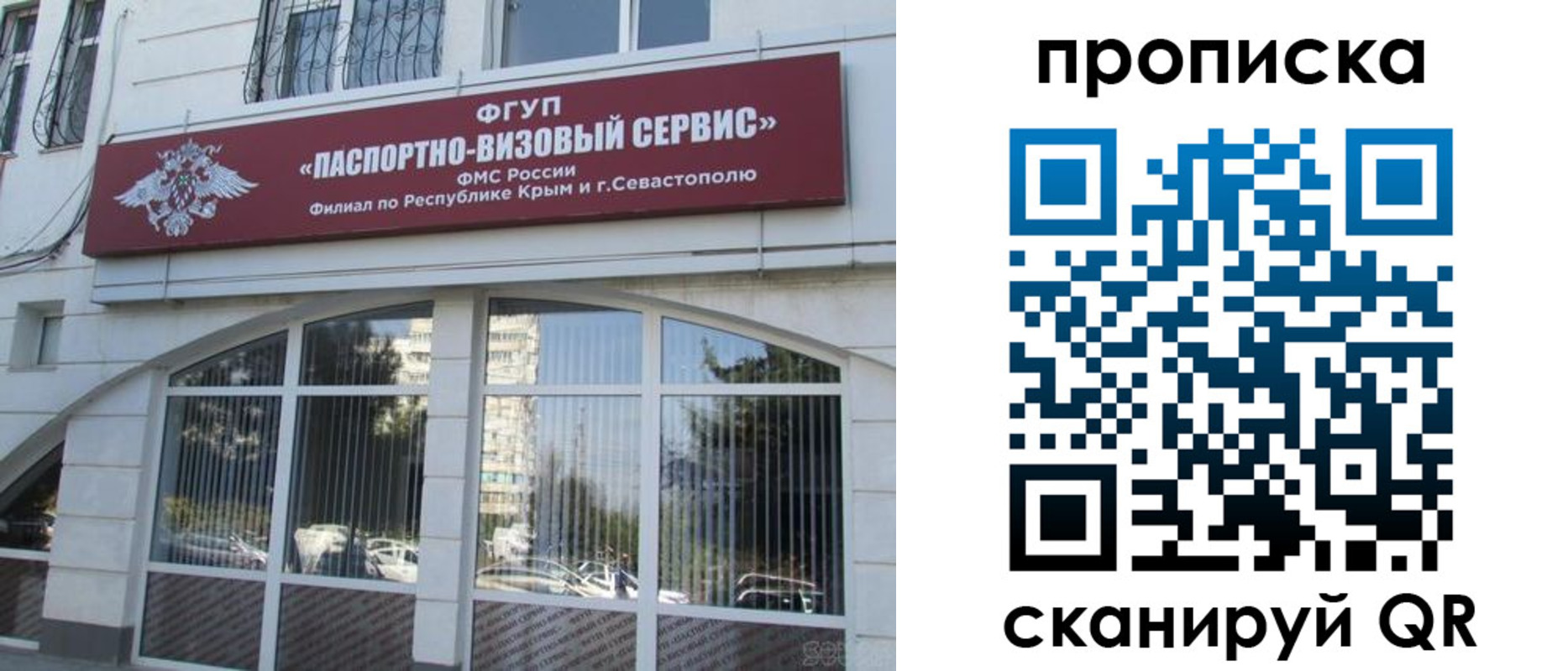 временная регистрация адрес в Ессентуках